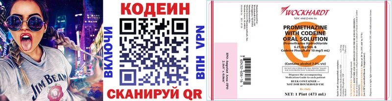 кракен сайт  Рошаль  Кодеиновый сироп Lean напиток Lean (лин)  закладки 