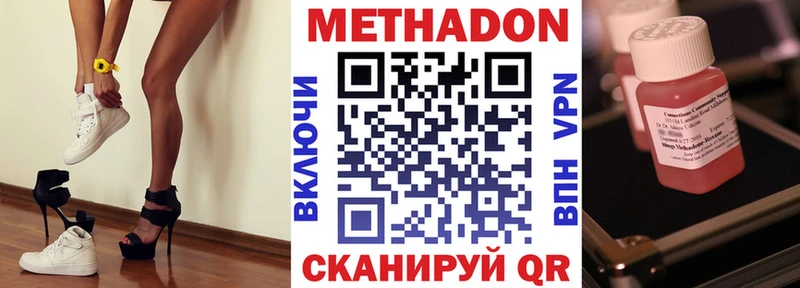 МЕТАДОН methadone  blacksprut ONION  Рошаль  купить наркотик 